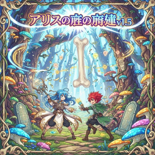 Alice's Bones Adventure v1.5